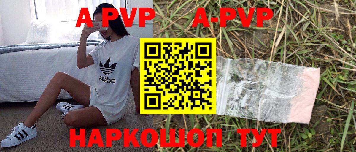 Alfa_PVP мука  A PVP Соль  Alfa_PVP СК КРИС  Вход с VPN  Тольятти 