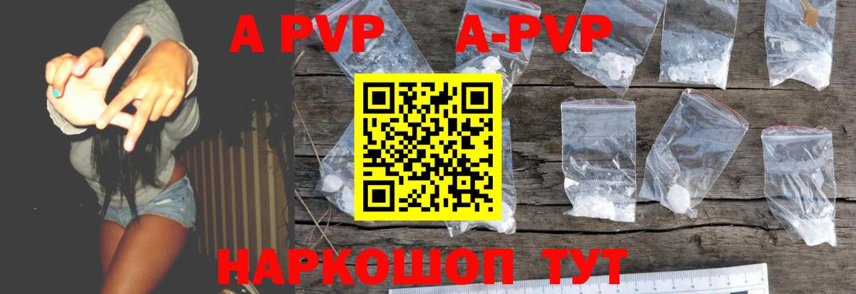 A-PVP СК Тольятти