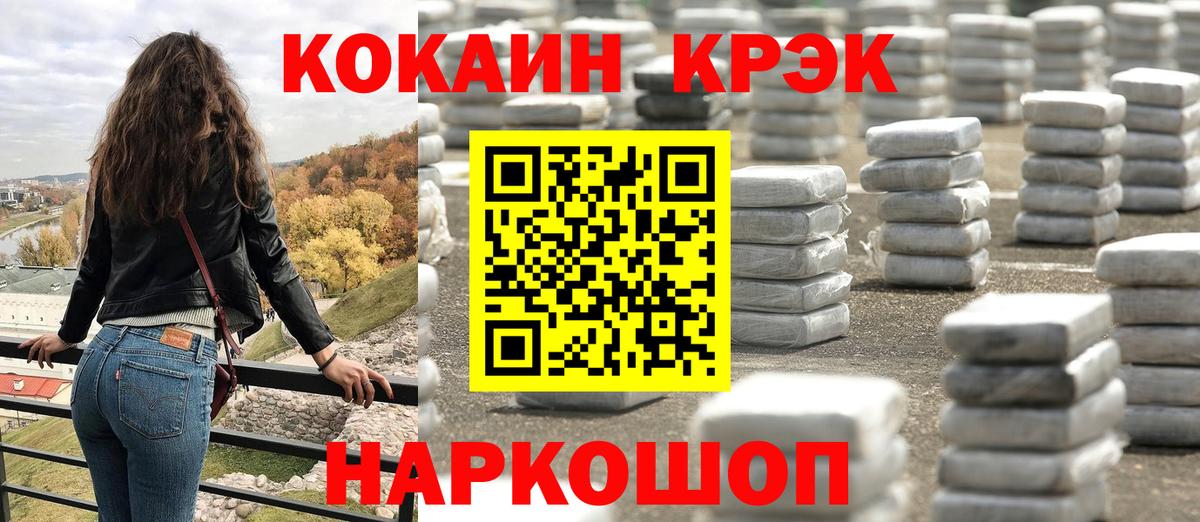 Cocaine 98%  COCAIN VHQ  Вход с VPN  Тольятти 