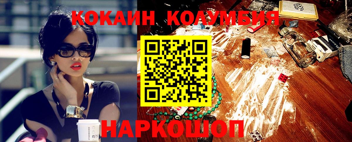 КОКАИН VHQ Тольятти