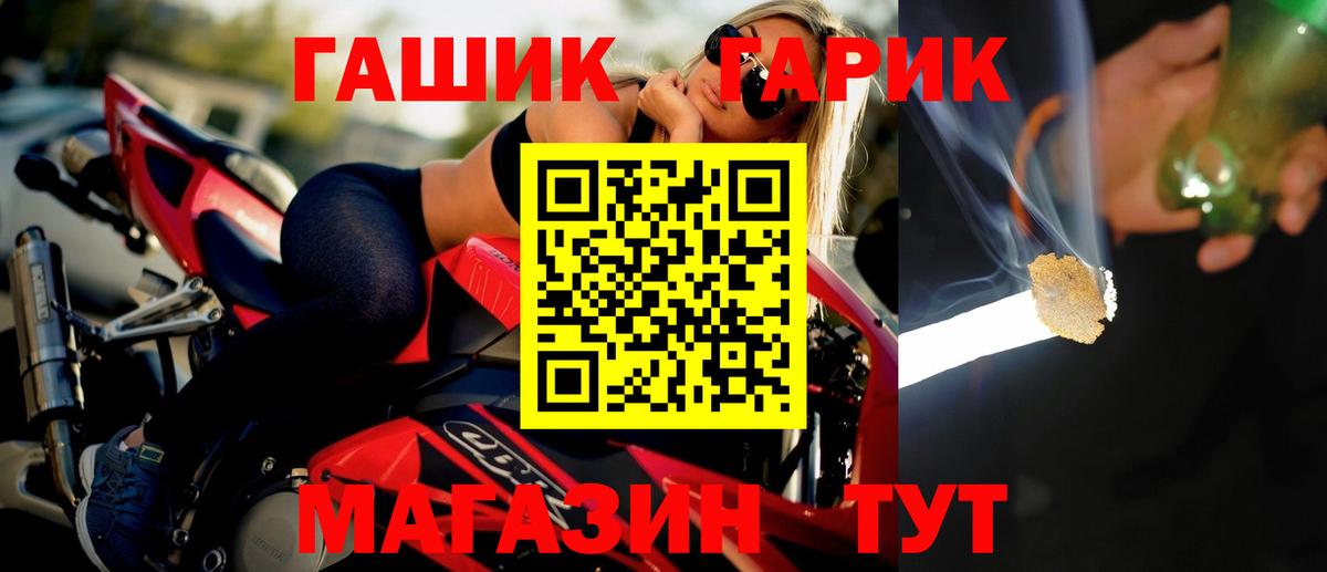 Тольятти  ГАШИШ Ice-O-Lator  ГАШ  Гашиш 40% ТГК  что такое наркотик  Вход с VPN 
