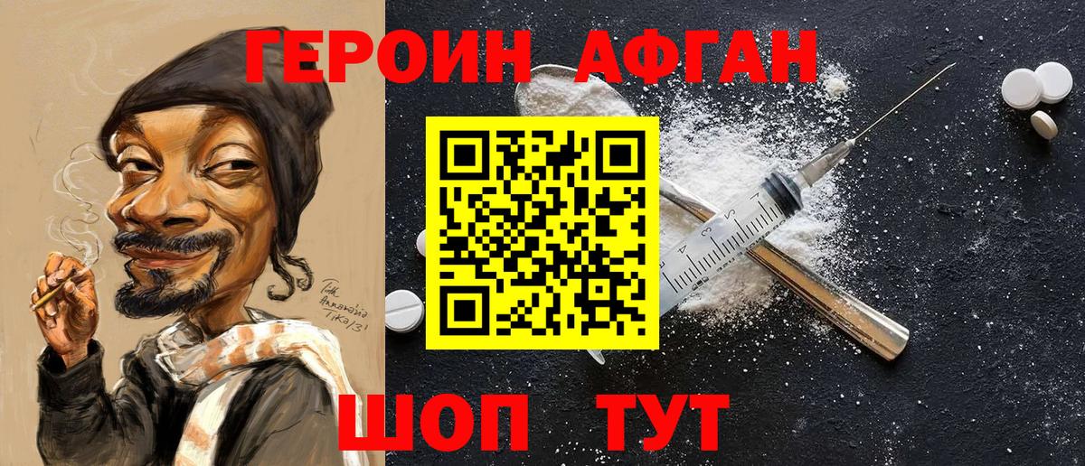 ГЕРОИН гречка Тольятти