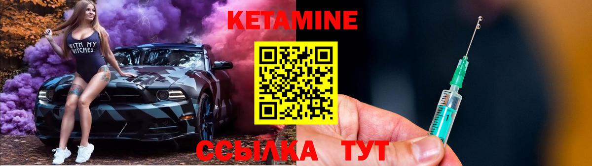 КЕТАМИН ketamine  Вход с VPN  Тольятти 