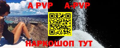 альфа пвп Будённовск