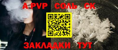 альфа пвп Будённовск
