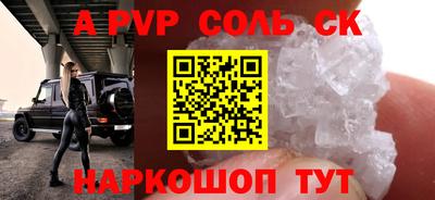 альфа пвп Будённовск