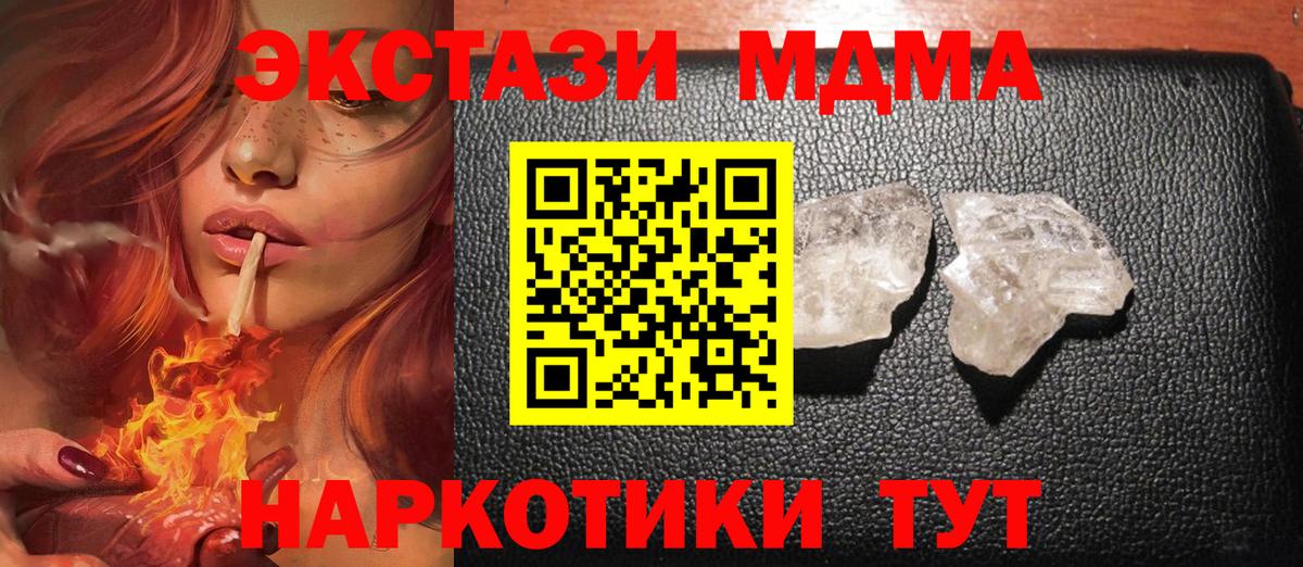 МДМА Molly  Вход с VPN  Тольятти  МДМА  МДМА VHQ 