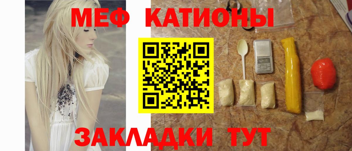 Тольятти  МЯУ-МЯУ мяу мяу  Меф мяу мяу  МЯУ-МЯУ  наркотики  Вход с VPN 