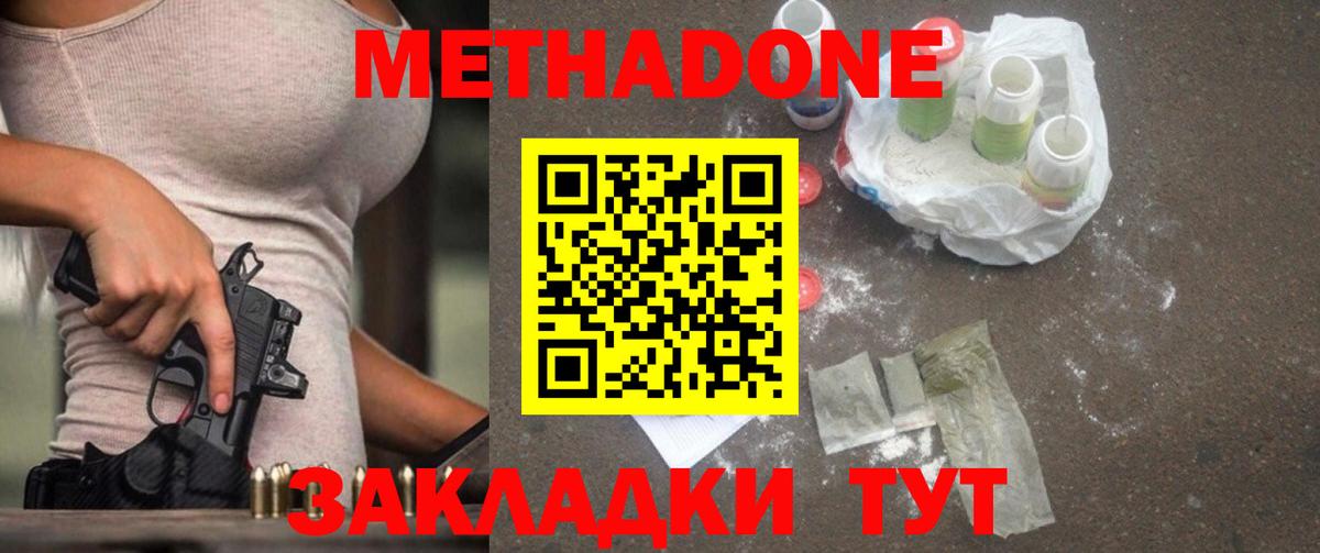 МЕТАДОН мёд  МЕТАДОН кристалл  Вход с VPN  маркетплейс как зайти  Тольятти 