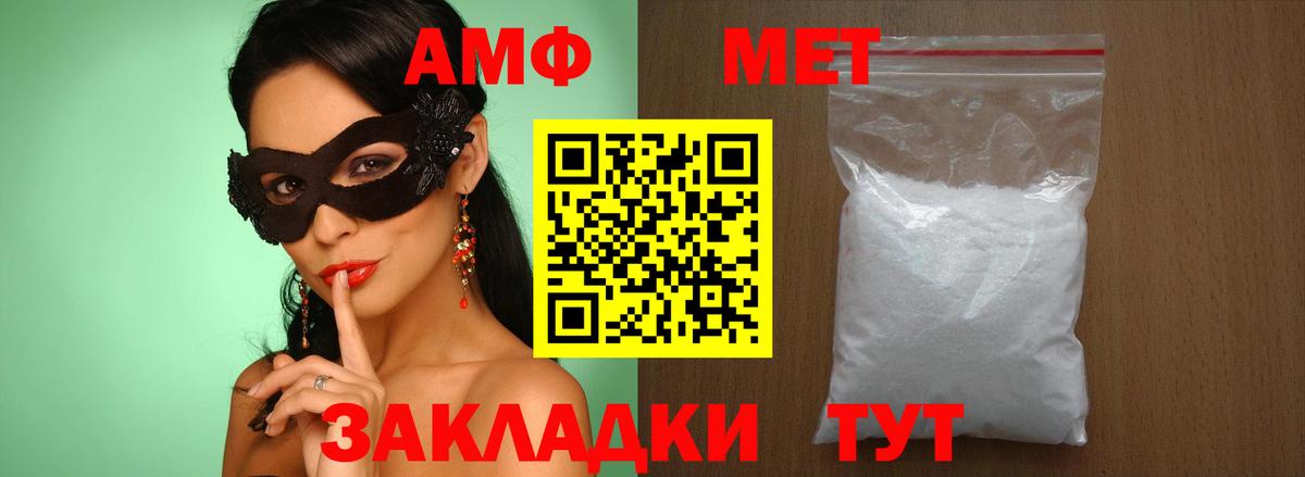 Тольятти  Метамфетамин витя  Вход с VPN 