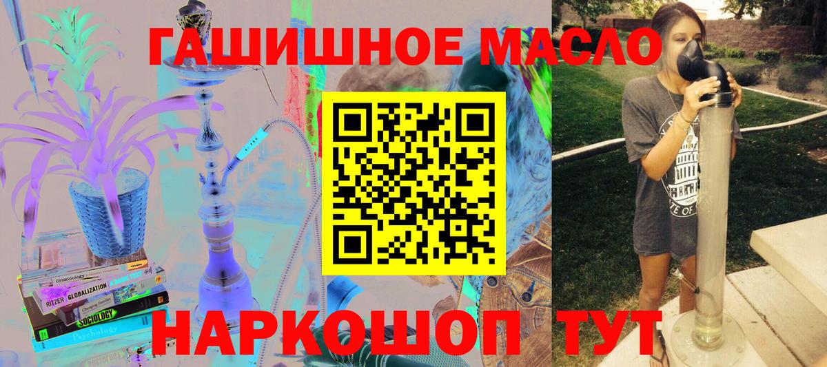 Дистиллят ТГК THC oil Тольятти