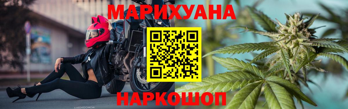 Тольятти  Канабис индика  МАРИХУАНА SATIVA & INDICA  Вход с VPN  Конопля тримм 